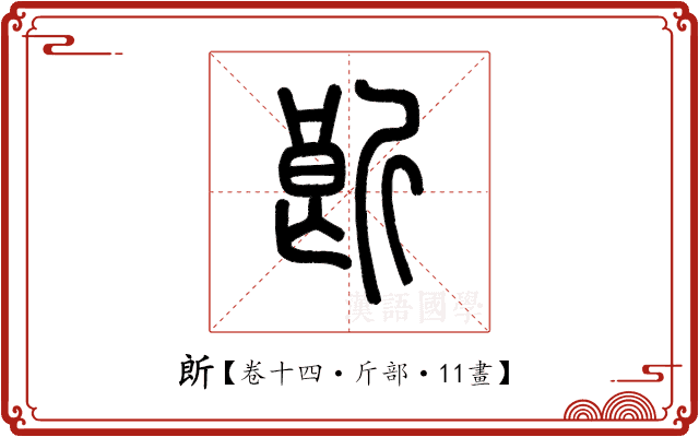 下