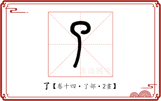 下