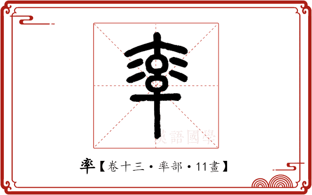 下