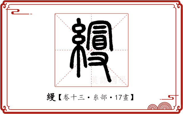 下