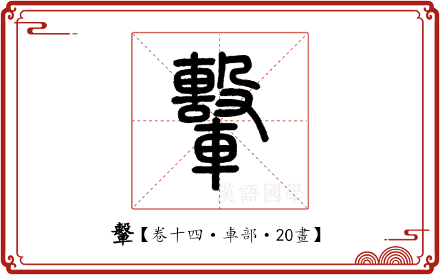 下