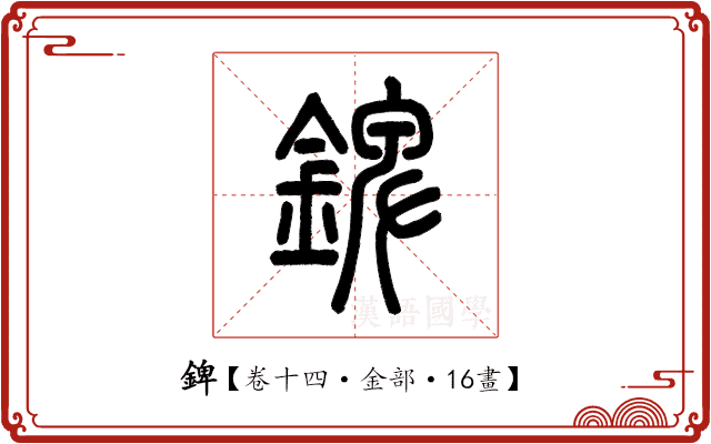 下