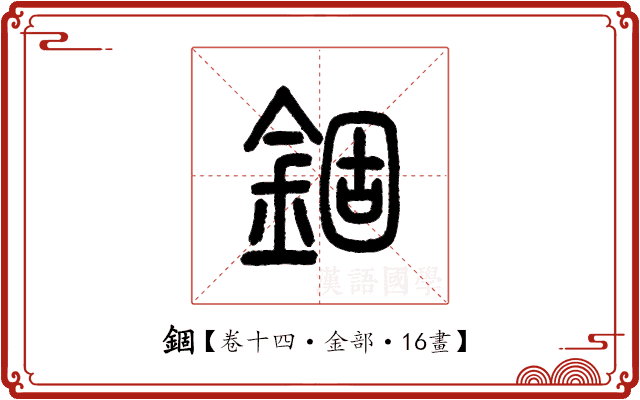 下