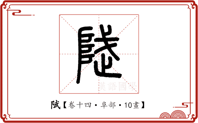 下